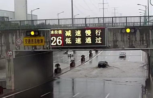 1597627472348540335 28圈官网推出城市路面水位预警系统整体解决规划